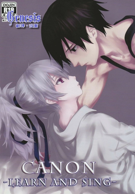 (SC47) [Ajisaidenden (Kawakami Rokkaku, Takanashi Rei)] CANON -LEARN AND SING- (DARKER THAN BLACK) [Chinese] [Genesis漢化]