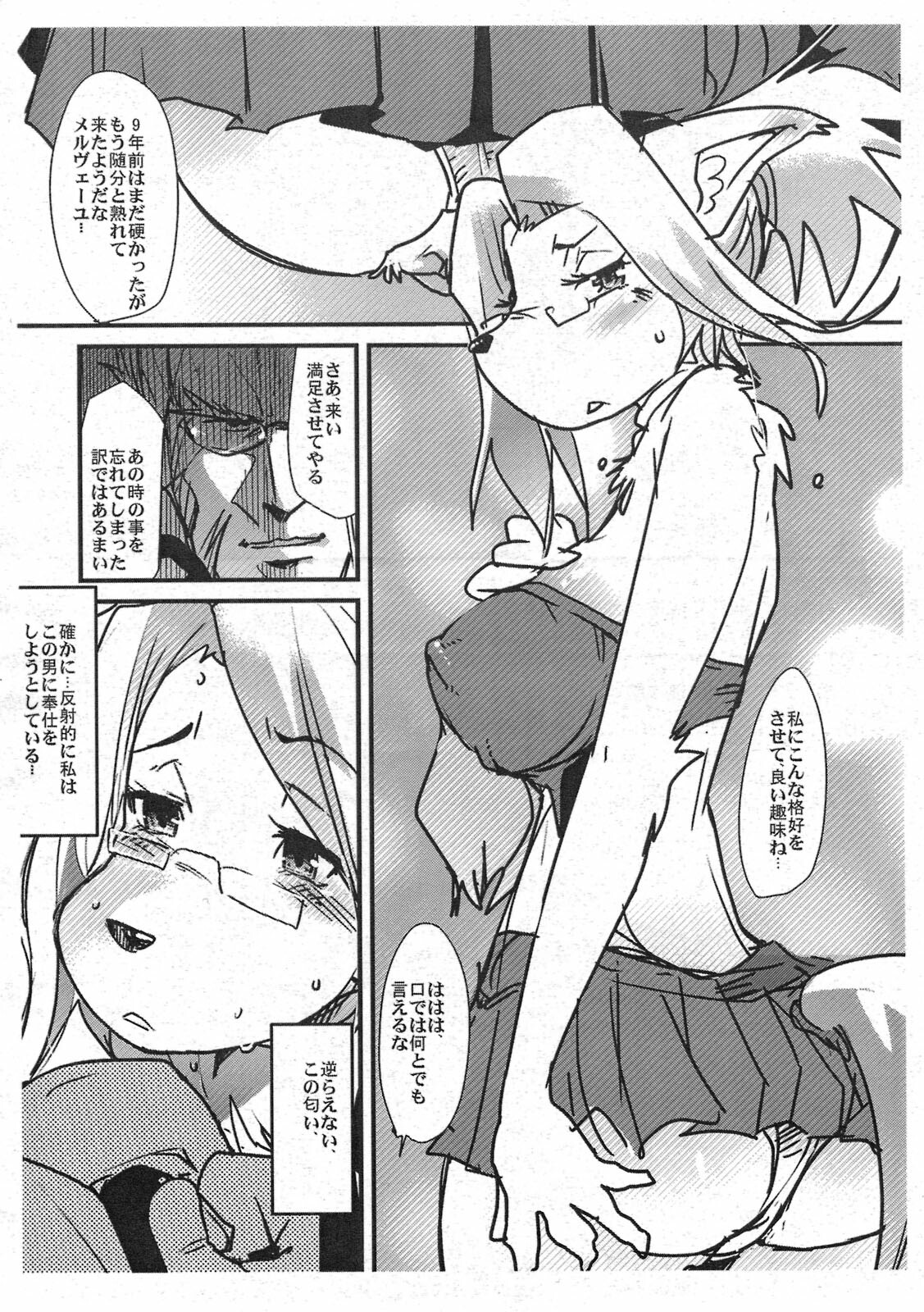 (C79) [Bronco Hitoritabi, J-M-BOX (Uchi-Uchi Keyaki, Takatsu Keita)] Mama to Ane (Solatorobo) page 7 full