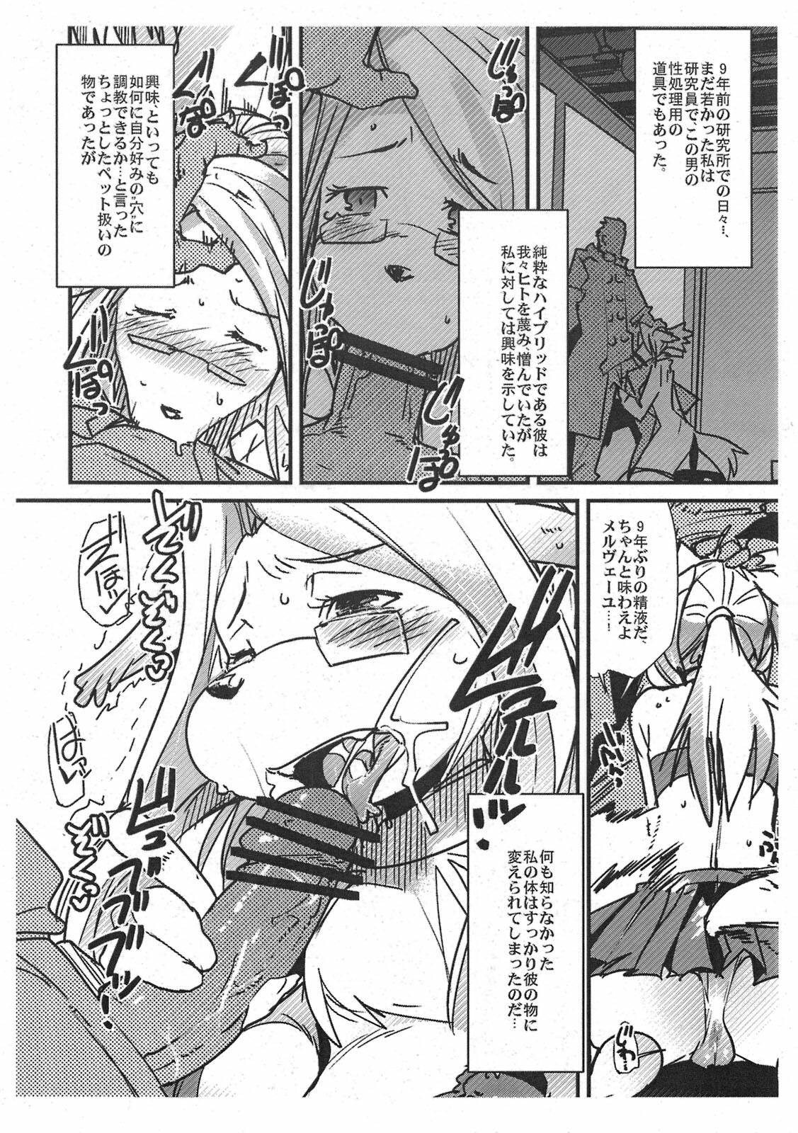 (C79) [Bronco Hitoritabi, J-M-BOX (Uchi-Uchi Keyaki, Takatsu Keita)] Mama to Ane (Solatorobo) page 8 full