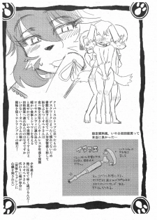 (C79) [Bronco Hitoritabi, J-M-BOX (Uchi-Uchi Keyaki, Takatsu Keita)] Mama to Ane (Solatorobo) - page 4