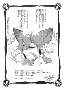 (C79) [Bronco Hitoritabi, J-M-BOX (Uchi-Uchi Keyaki, Takatsu Keita)] Mama to Ane (Solatorobo) - page 6