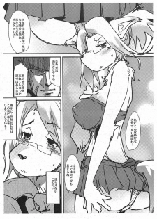 (C79) [Bronco Hitoritabi, J-M-BOX (Uchi-Uchi Keyaki, Takatsu Keita)] Mama to Ane (Solatorobo) - page 7