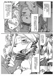 (C79) [Bronco Hitoritabi, J-M-BOX (Uchi-Uchi Keyaki, Takatsu Keita)] Mama to Ane (Solatorobo) - page 8