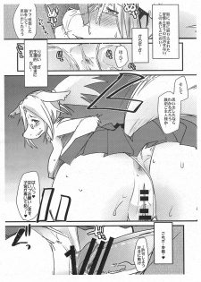 (C79) [Bronco Hitoritabi, J-M-BOX (Uchi-Uchi Keyaki, Takatsu Keita)] Mama to Ane (Solatorobo) - page 9