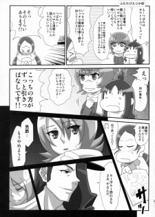 (C79) [Izakaya Yocchan (Enoshima Iki)] Rusty Moon (Heart Catch Precure) - page 20