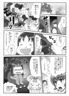 (C79) [Izakaya Yocchan (Enoshima Iki)] Rusty Moon (Heart Catch Precure) - page 4