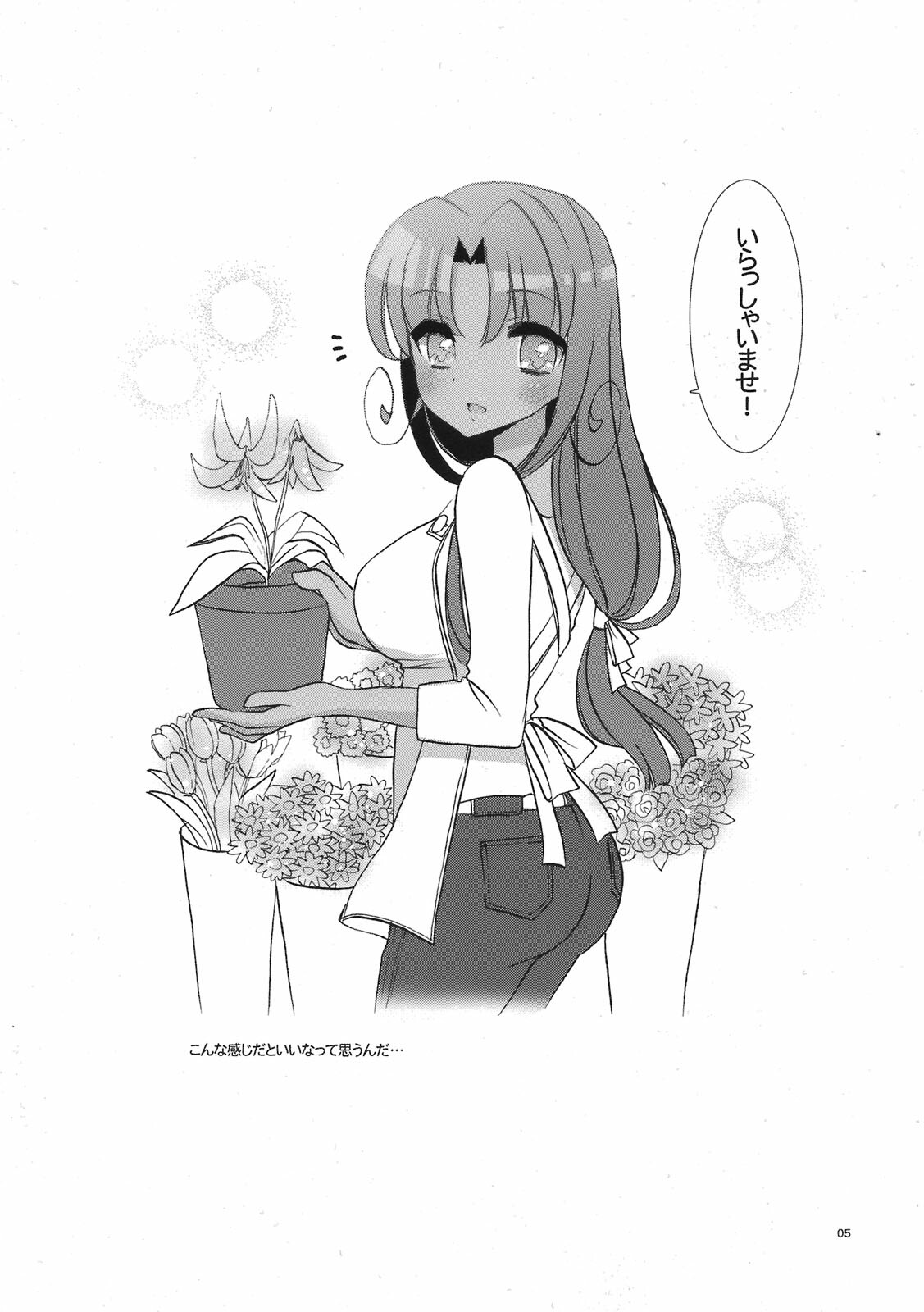(C79) [CASMANIA (Mozuya Murasaki)] Moonlight ga Sukisugiru Dark toka no Futsuu no Hon (Heart Catch Precure) page 5 full