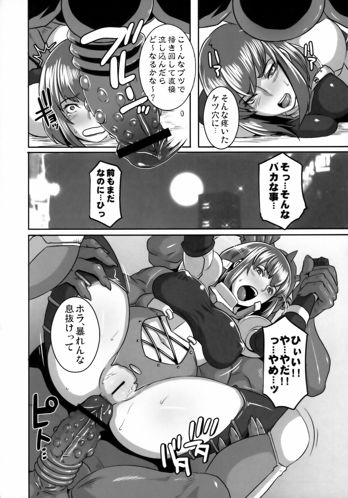 (C79) [EROQUIS! (Butcha-U)] Akujobon (Taimanin Asagi) page 17 full