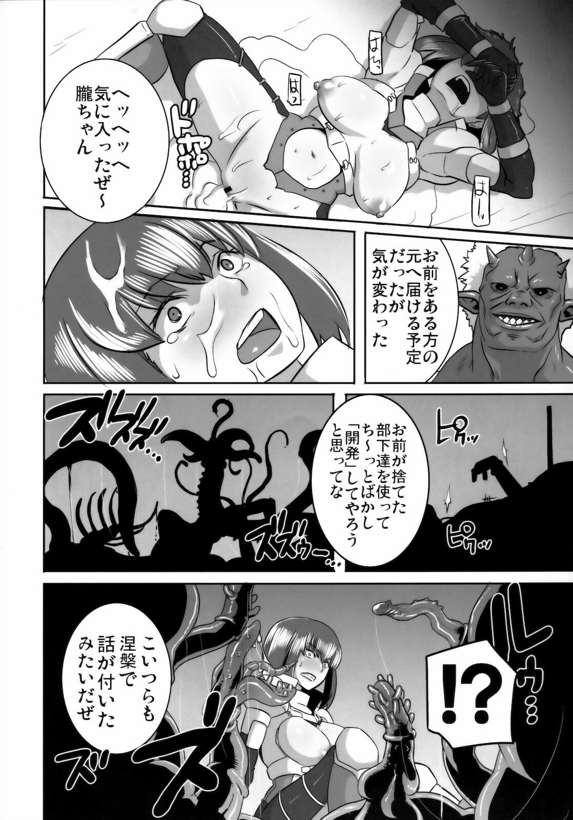 (C79) [EROQUIS! (Butcha-U)] Akujobon (Taimanin Asagi) page 29 full