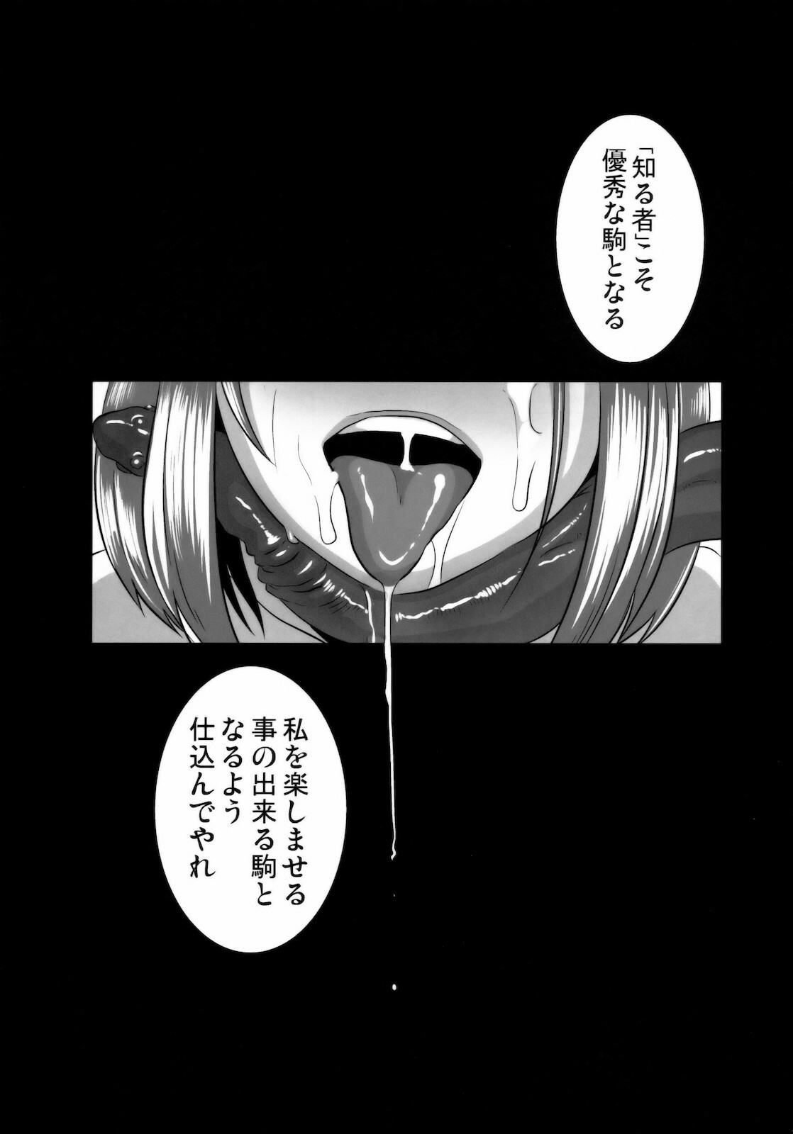 (C79) [EROQUIS! (Butcha-U)] Akujobon (Taimanin Asagi) page 38 full