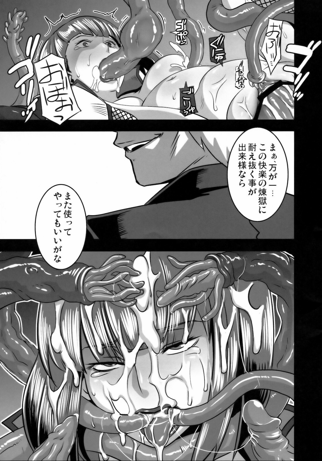 (C79) [EROQUIS! (Butcha-U)] Akujobon (Taimanin Asagi) page 42 full