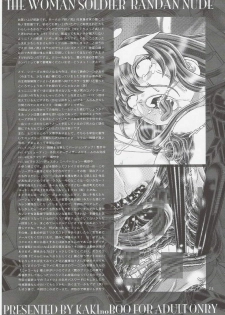 (C74) [Kaki no Boo (Kakinomoto Utamaro)] RANDOM NUDE Vol.11 - Meer Campbell (Gundam Seed Destiny) [English] [Chocolate] - page 22