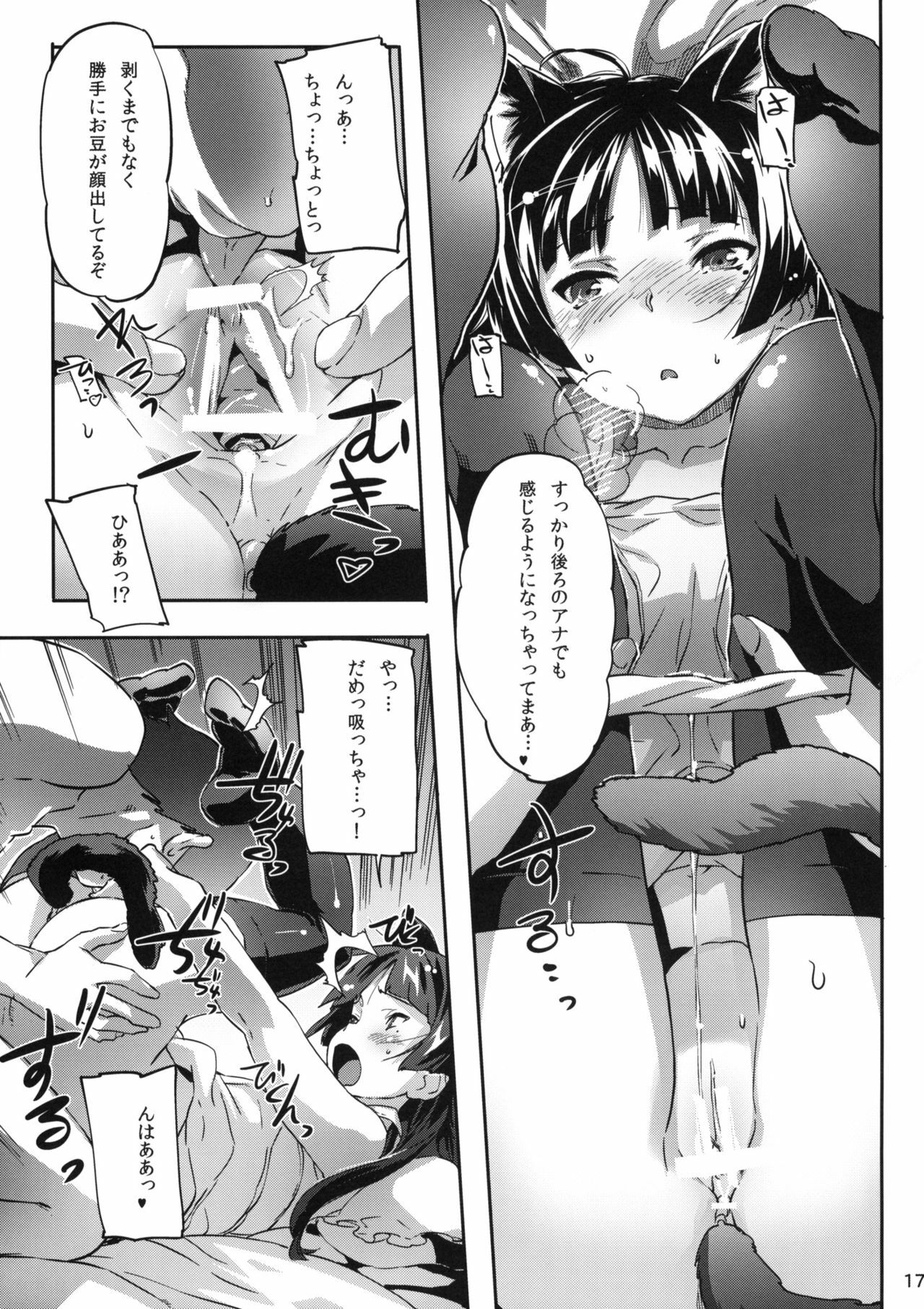 (C79) [SNOB NERD WORKS (Sameda Koban)] Ore no Kuroneko Maji Shironeko ni Narumade BUKKAKE tara Dounaruno？ (Ore no Imouto ga Konna ni Kawaii Wake ga nai) page 18 full