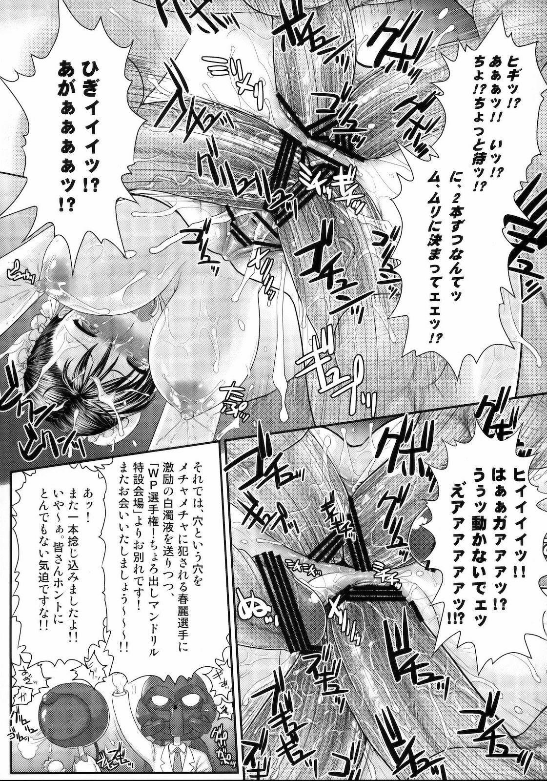 (C78) [Shinnihon Pepsitou (St.germain-sal)] Chorodashi Mandrill R (Various) page 12 full