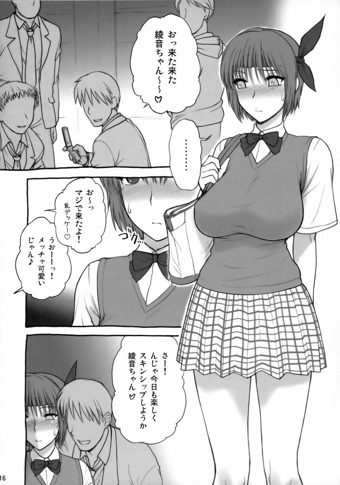 (C78) [Shinnihon Pepsitou (St.germain-sal)] Chorodashi Mandrill R (Various) page 17 full