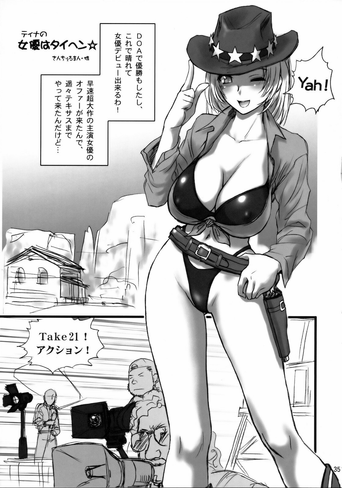 (C78) [Shinnihon Pepsitou (St.germain-sal)] Chorodashi Mandrill R (Various) page 36 full