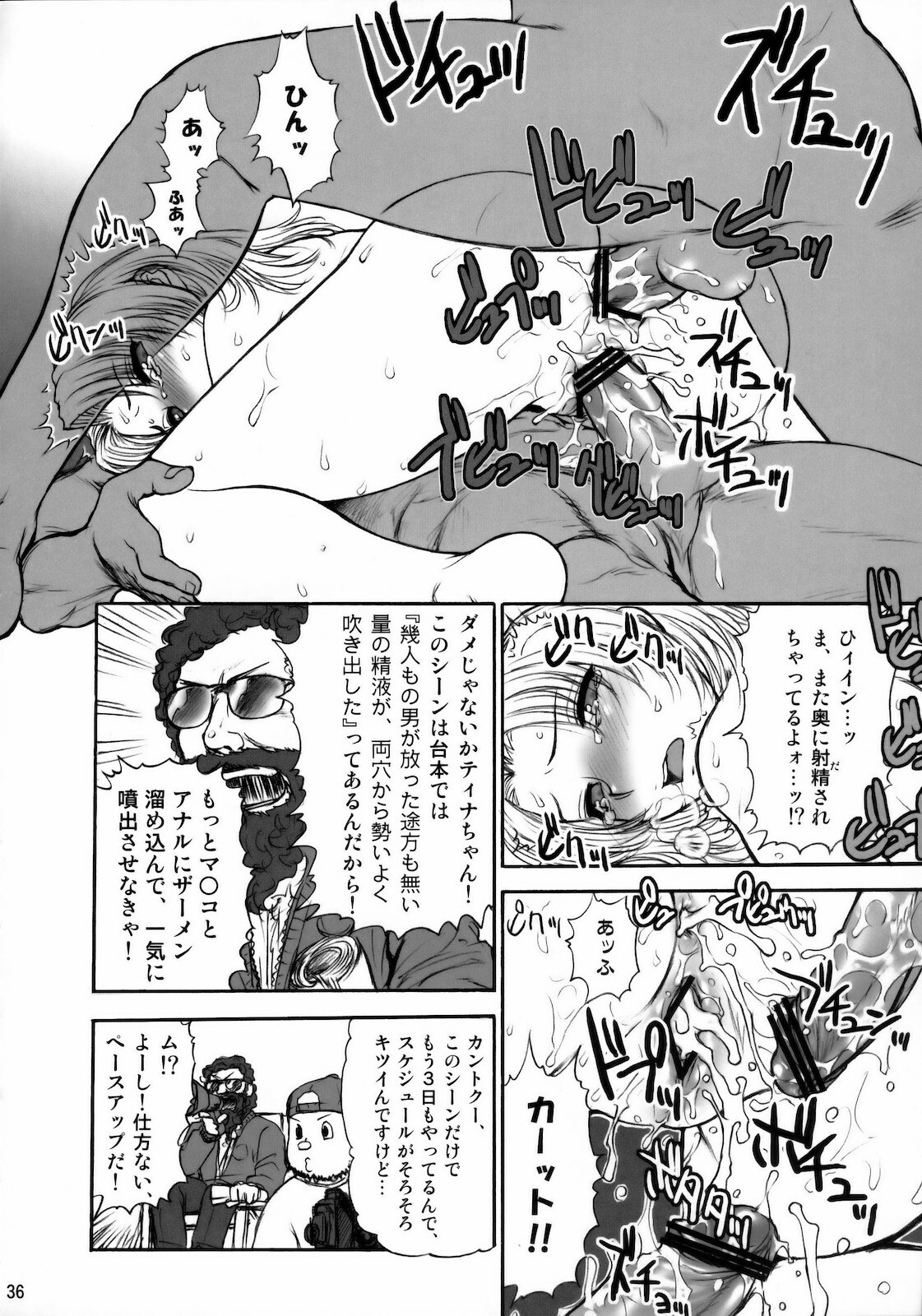 (C78) [Shinnihon Pepsitou (St.germain-sal)] Chorodashi Mandrill R (Various) page 37 full