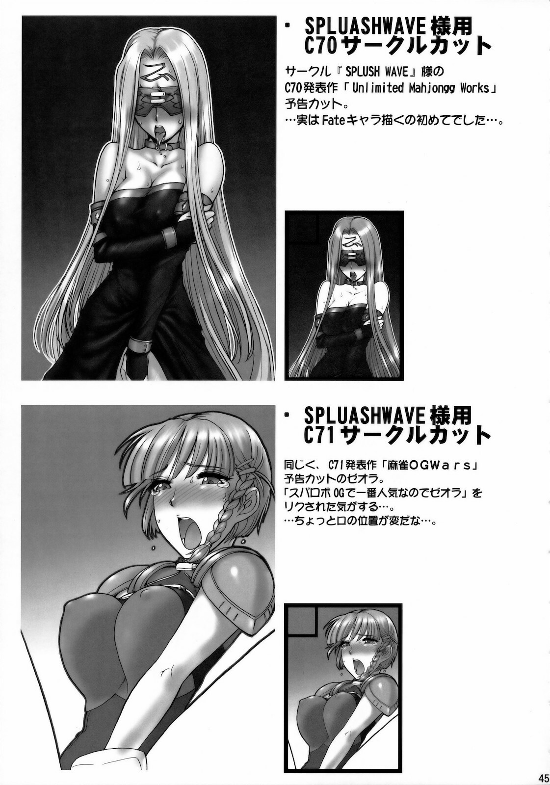 (C78) [Shinnihon Pepsitou (St.germain-sal)] Chorodashi Mandrill R (Various) page 46 full