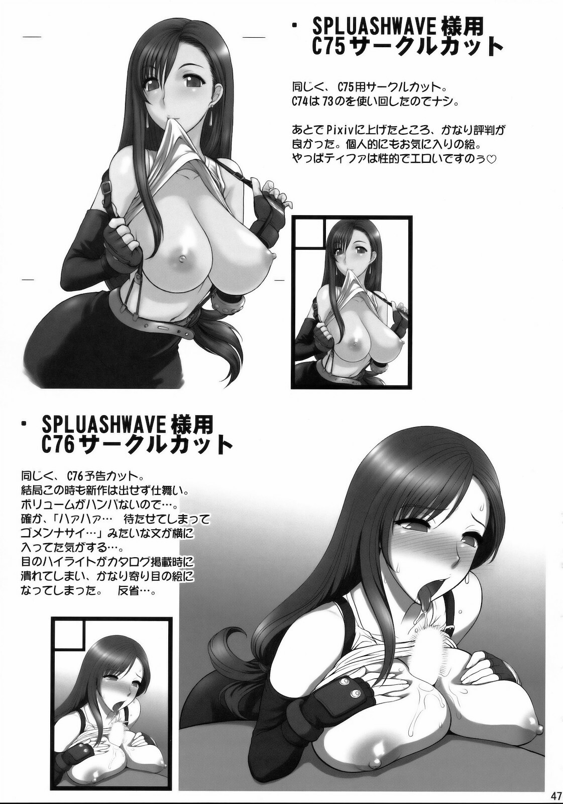 (C78) [Shinnihon Pepsitou (St.germain-sal)] Chorodashi Mandrill R (Various) page 48 full