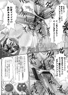 (C78) [Shinnihon Pepsitou (St.germain-sal)] Chorodashi Mandrill R (Various) - page 12