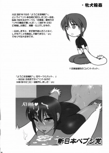 (C78) [Shinnihon Pepsitou (St.germain-sal)] Chorodashi Mandrill R (Various) - page 31