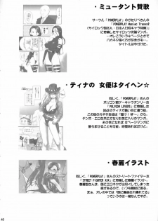 (C78) [Shinnihon Pepsitou (St.germain-sal)] Chorodashi Mandrill R (Various) - page 41