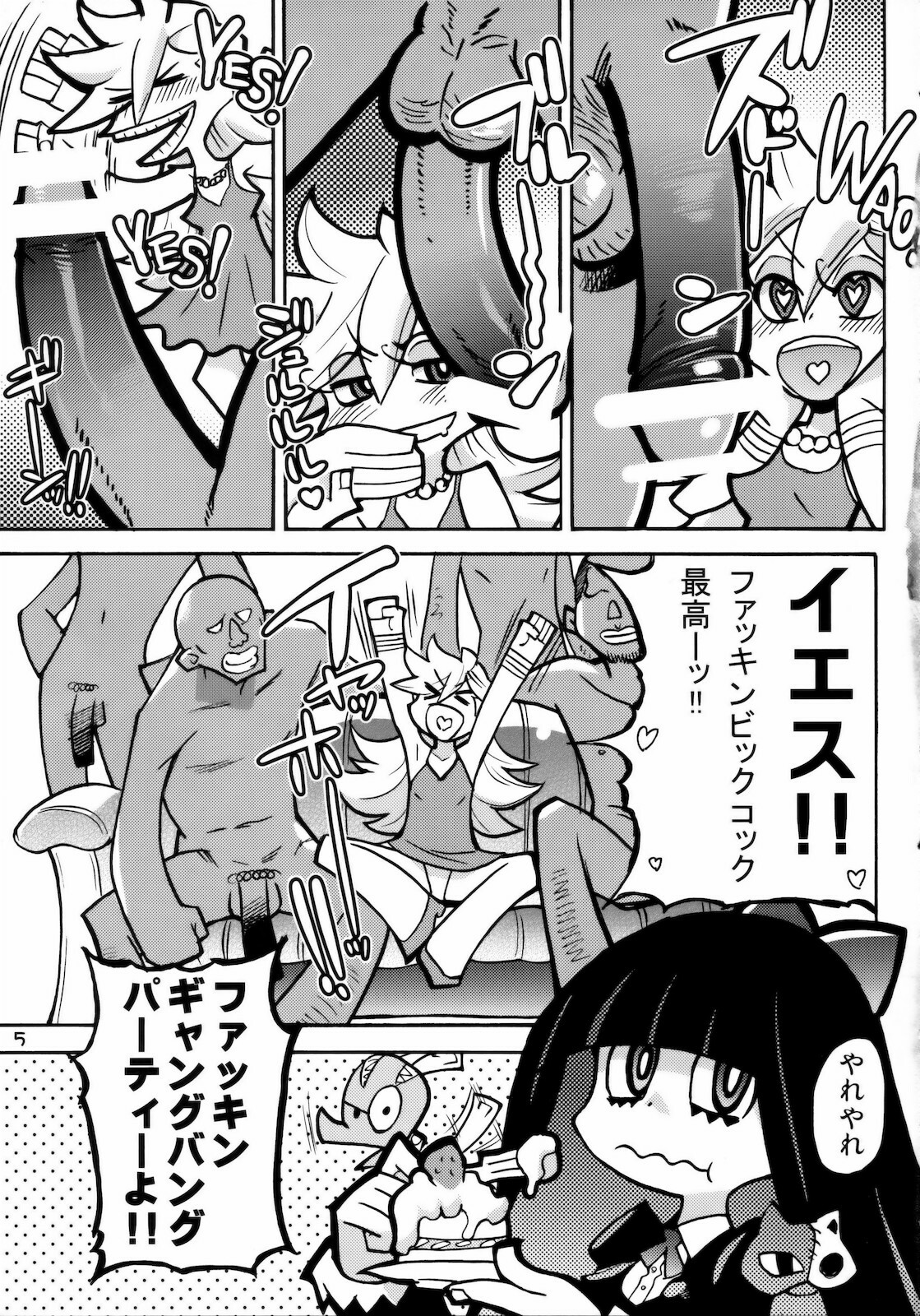 (C79) [Okina Keikaku (Shiwasu no Okina)] PANTY (PANTY & Stocking with Garterbelt) page 4 full