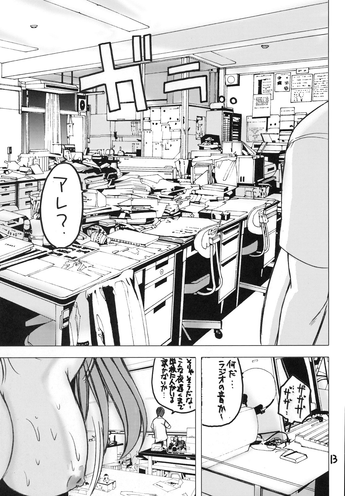 (C79) [Kishidou (Kishi Kaisei)] y2[20:47-23:19] Madamada Atashi…Okasaremasu. page 10 full