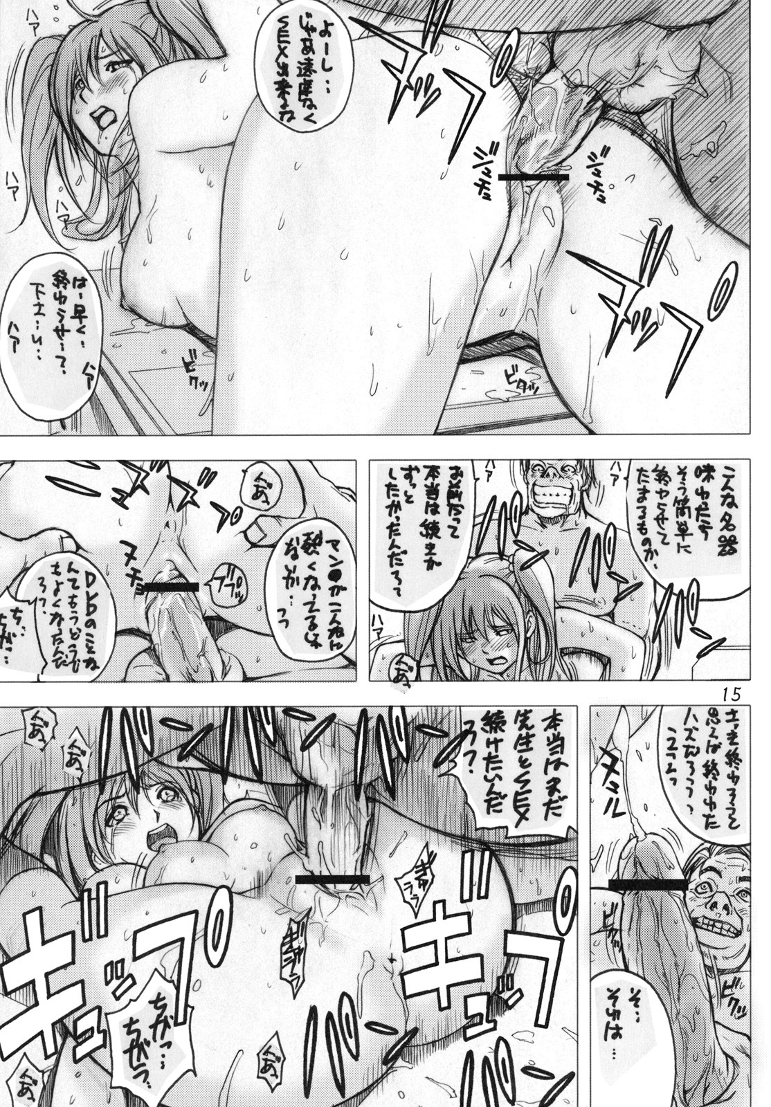 (C79) [Kishidou (Kishi Kaisei)] y2[20:47-23:19] Madamada Atashi…Okasaremasu. page 12 full