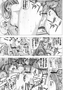 (C79) [Kishidou (Kishi Kaisei)] y2[20:47-23:19] Madamada Atashi…Okasaremasu. - page 12