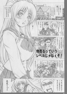 (C79) [Kishidou (Kishi Kaisei)] y2[20:47-23:19] Madamada Atashi…Okasaremasu. - page 18