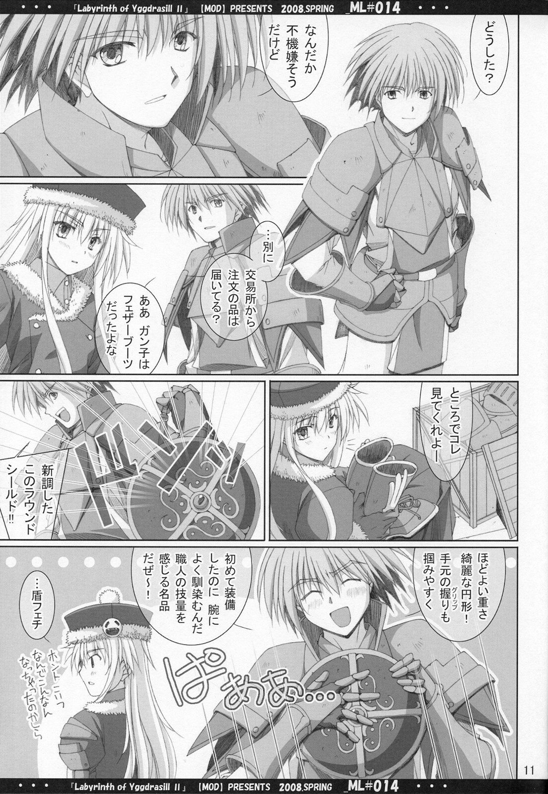 [MOD (Akiyoshi Ryoutarou)] ML#014 MonnaLisa#014 (Etrian Odyssey/Sekaiju no Meikyuu) page 10 full