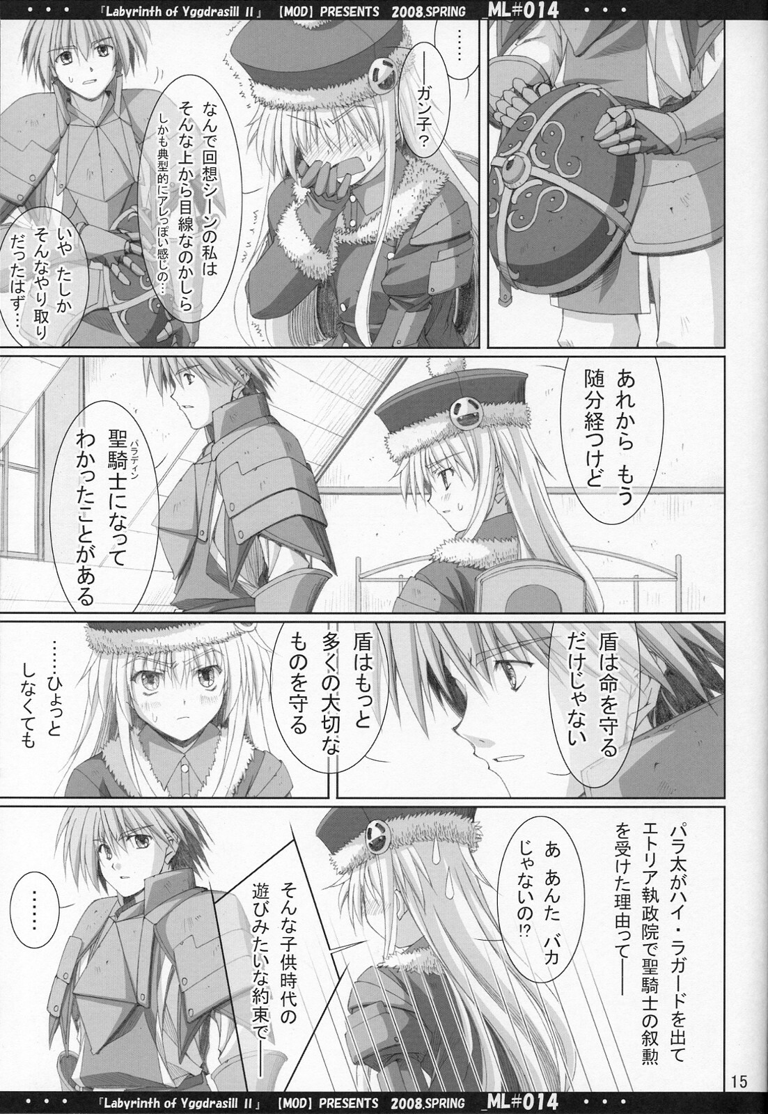 [MOD (Akiyoshi Ryoutarou)] ML#014 MonnaLisa#014 (Etrian Odyssey/Sekaiju no Meikyuu) page 14 full