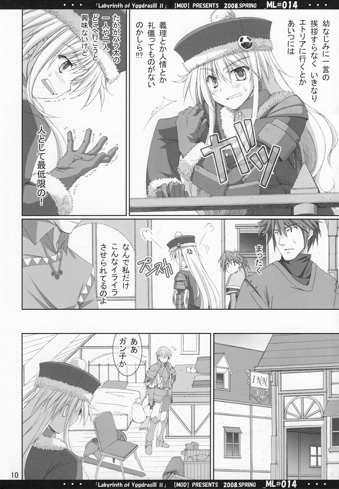 [MOD (Akiyoshi Ryoutarou)] ML#014 MonnaLisa#014 (Etrian Odyssey/Sekaiju no Meikyuu) page 9 full