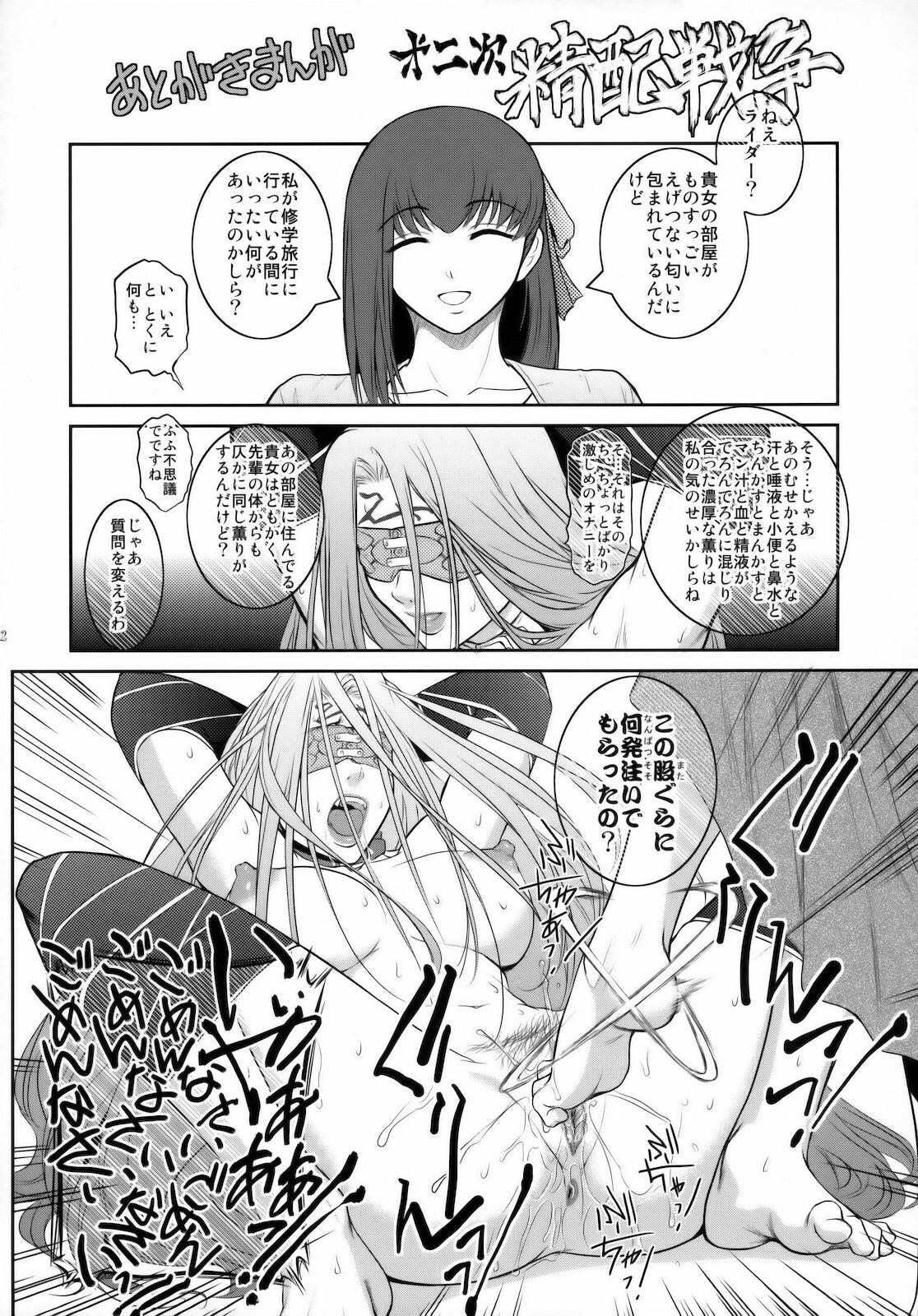 (C79) [Kokonokiya (Kokonoki Nao)] Kibisis (Fate/stay night) page 21 full