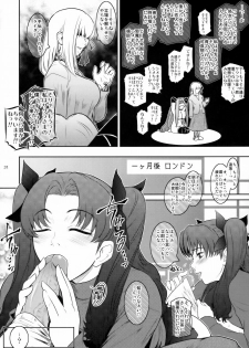 (C79) [Kokonokiya (Kokonoki Nao)] Kibisis (Fate/stay night) - page 23