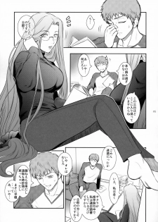 (C79) [Kokonokiya (Kokonoki Nao)] Kibisis (Fate/stay night) - page 4