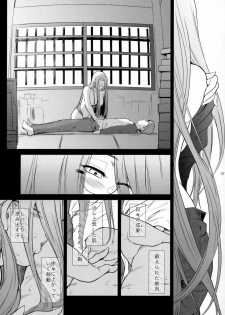 (C79) [Kokonokiya (Kokonoki Nao)] Kibisis (Fate/stay night) - page 6