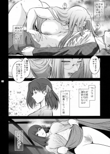 (C79) [Kokonokiya (Kokonoki Nao)] Kibisis (Fate/stay night) - page 7