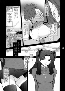 (C79) [Kokonokiya (Kokonoki Nao)] Kibisis (Fate/stay night) - page 8