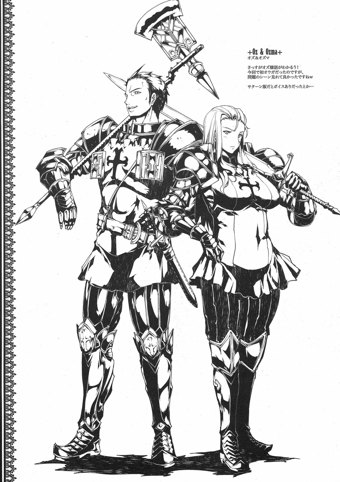 (C79) [ERECT TOUCH (Erect Sawaru)] RAKUGAKI Ogre (Tactics Ogre) page 4 full