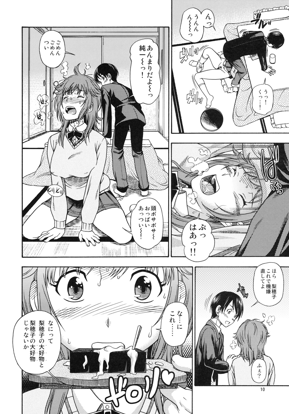 (C79) [Kensoh Ogawa (Fukudahda)] Muchimuchi Kyousei Event (Amagami) page 9 full