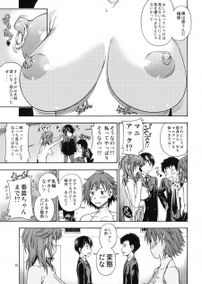 (C79) [Kensoh Ogawa (Fukudahda)] Muchimuchi Kyousei Event (Amagami) - page 14