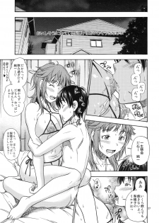 (C79) [Kensoh Ogawa (Fukudahda)] Muchimuchi Kyousei Event (Amagami) - page 25