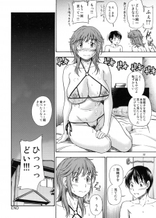 (C79) [Kensoh Ogawa (Fukudahda)] Muchimuchi Kyousei Event (Amagami) - page 30