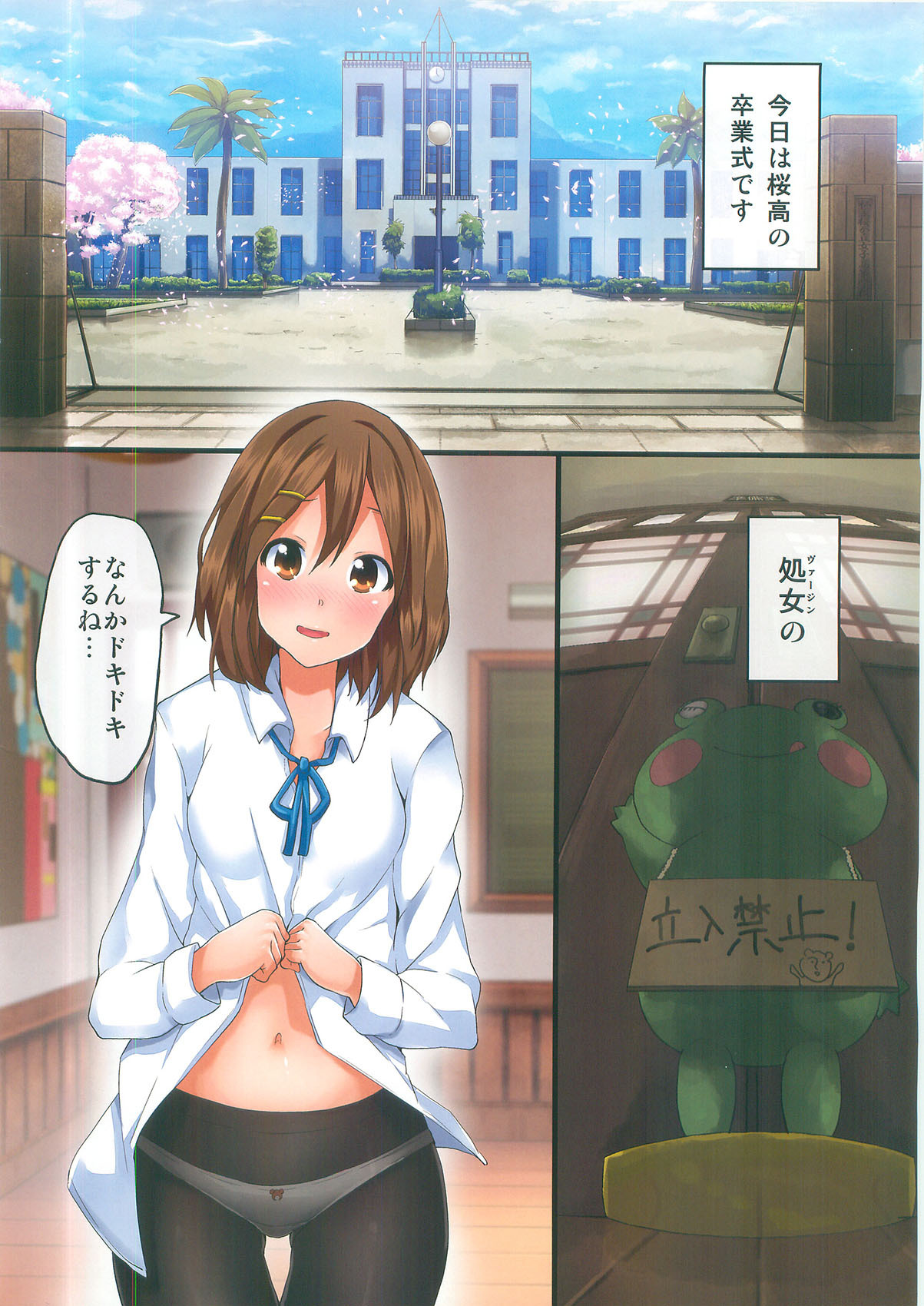 (Puniket 22) [Galley (ryoma)] A-YON! (K-ON!) page 2 full