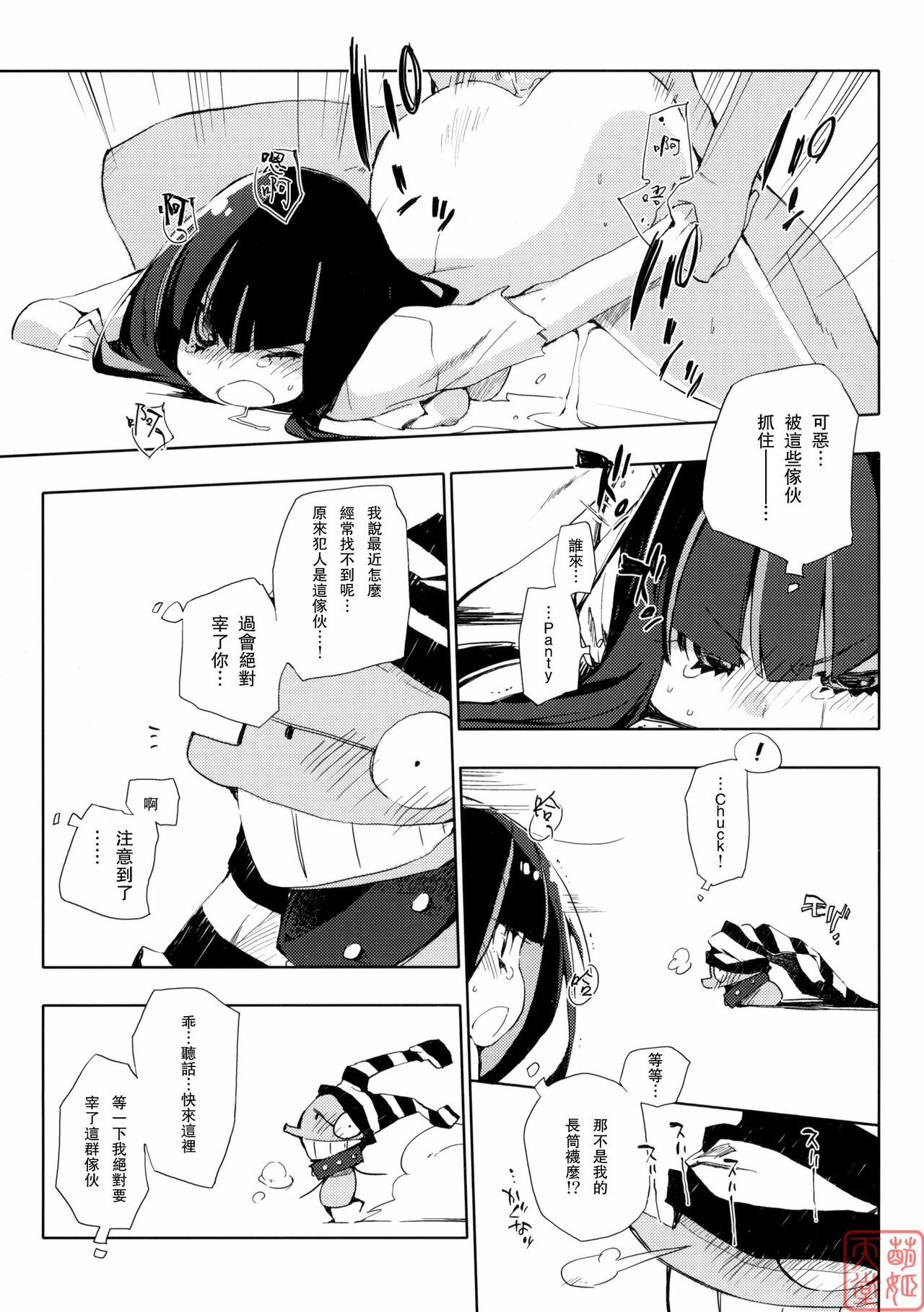 (C79) [Mono x Chro (Kokonoka)] ¿inmoral unmoral? (Panty & Stocking with Garterbelt) [Chinese] [MoeHimeHeaven] page 16 full