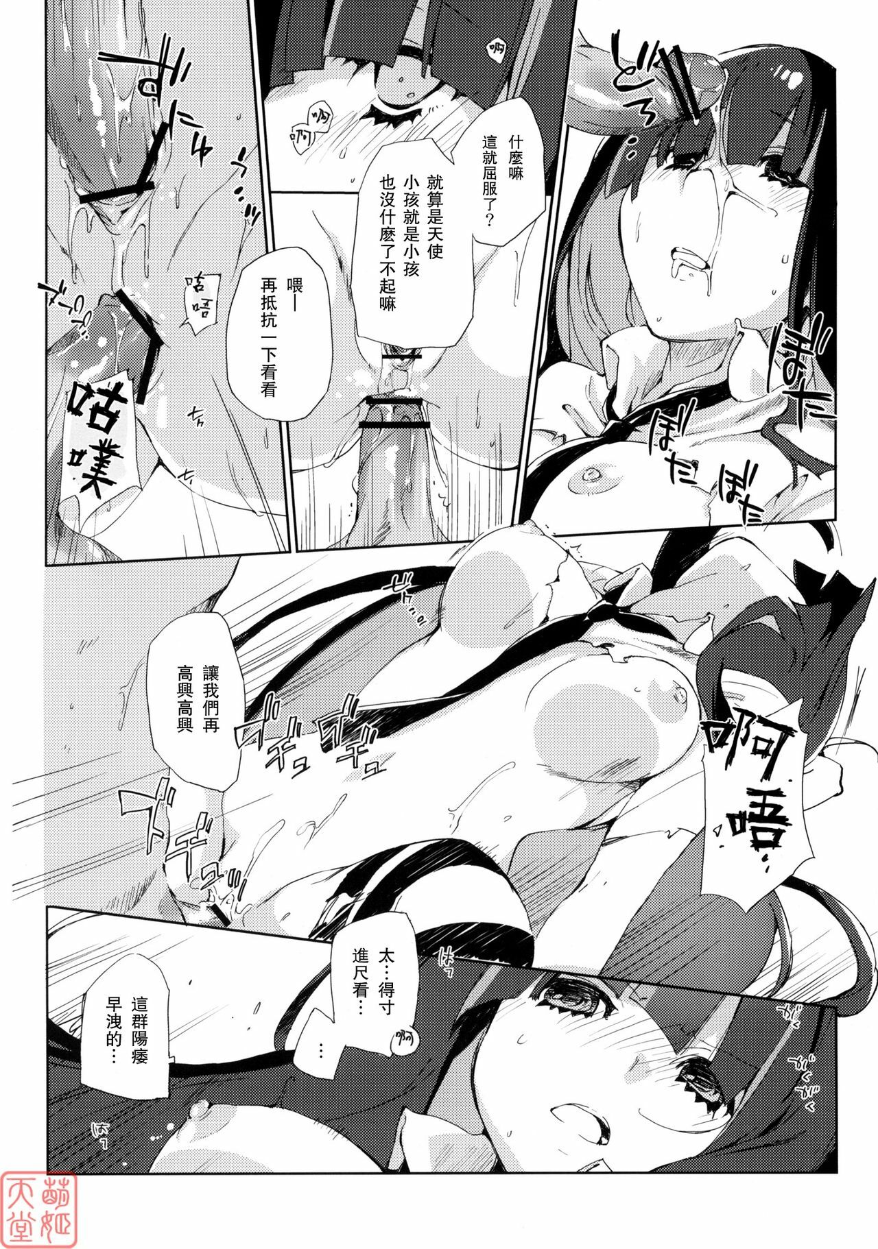 (C79) [Mono x Chro (Kokonoka)] ¿inmoral unmoral? (Panty & Stocking with Garterbelt) [Chinese] [MoeHimeHeaven] page 19 full