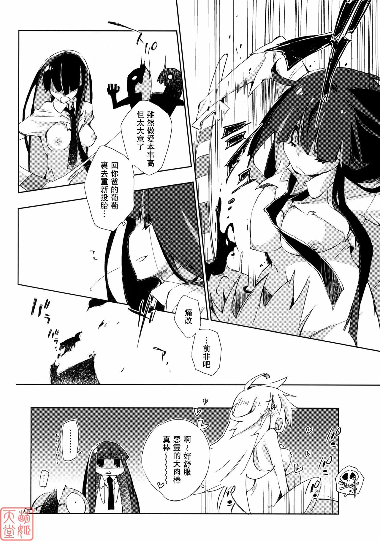 (C79) [Mono x Chro (Kokonoka)] ¿inmoral unmoral? (Panty & Stocking with Garterbelt) [Chinese] [MoeHimeHeaven] page 21 full