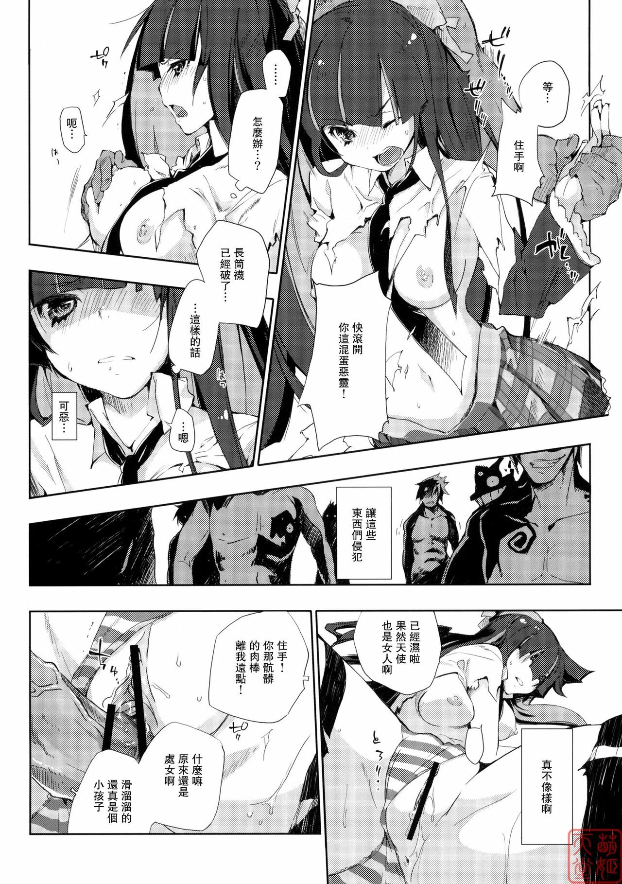 (C79) [Mono x Chro (Kokonoka)] ¿inmoral unmoral? (Panty & Stocking with Garterbelt) [Chinese] [MoeHimeHeaven] page 8 full